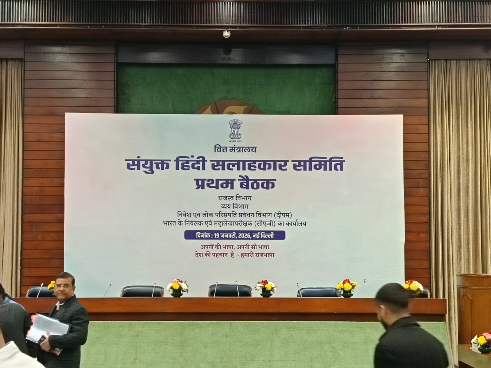 Joint Hindi Advisory Committee Parliament photo 2
